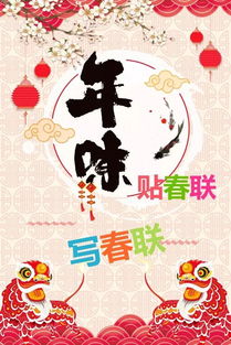 揭秘中国春节传统习俗：源远流长的文化瑰宝